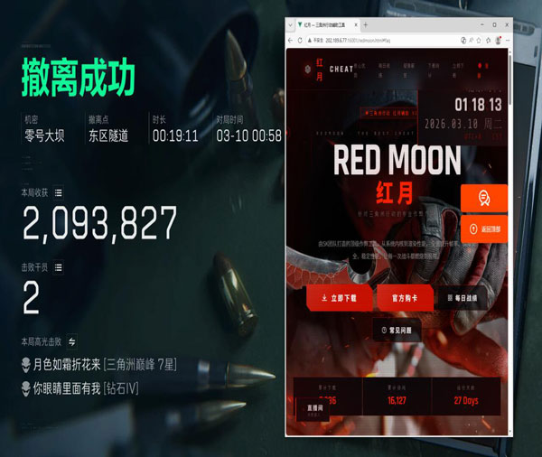 三角洲透视物资挂教程透视自瞄效果