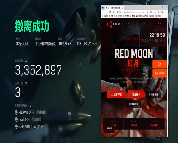 三角洲透视物资挂教程软件效果